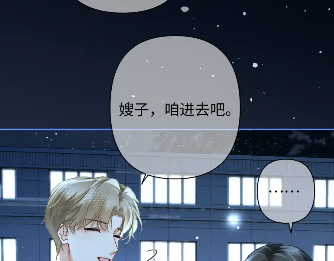 深情诱引 第50话 后面是谁都选A 第8页