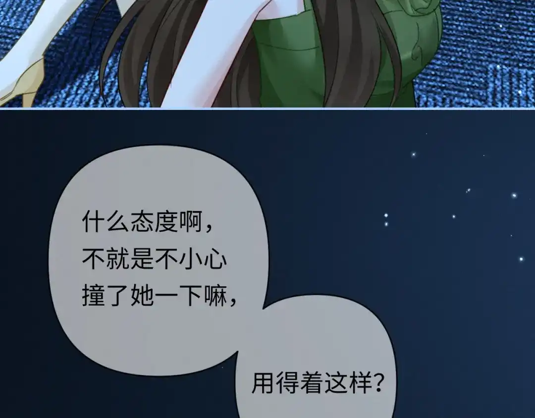 深情诱引 第50话 后面是谁都选A 第91页