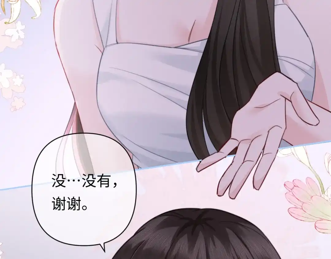 深情诱引 第50话 后面是谁都选A 第97页