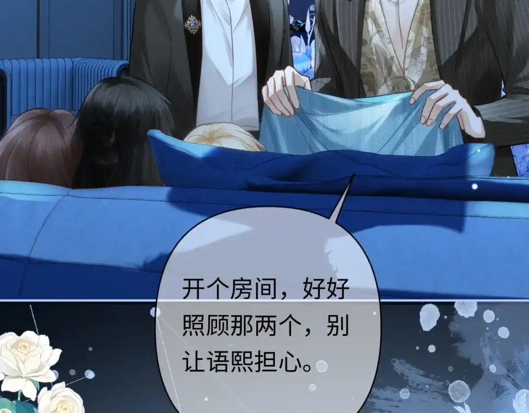 深情诱引 第51话 下雪了 第10页