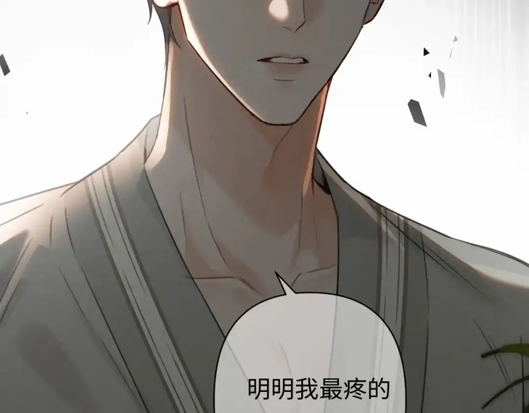 深情诱引 第51话 下雪了 第107页