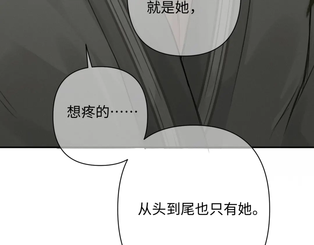 深情诱引 第51话 下雪了 第108页