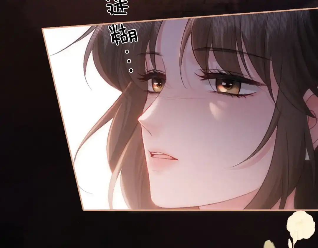 深情诱引 第51话 下雪了 第17页