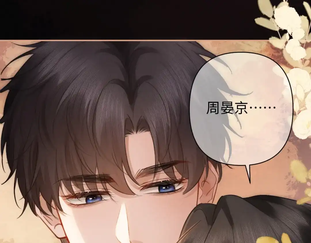深情诱引 第51话 下雪了 第18页