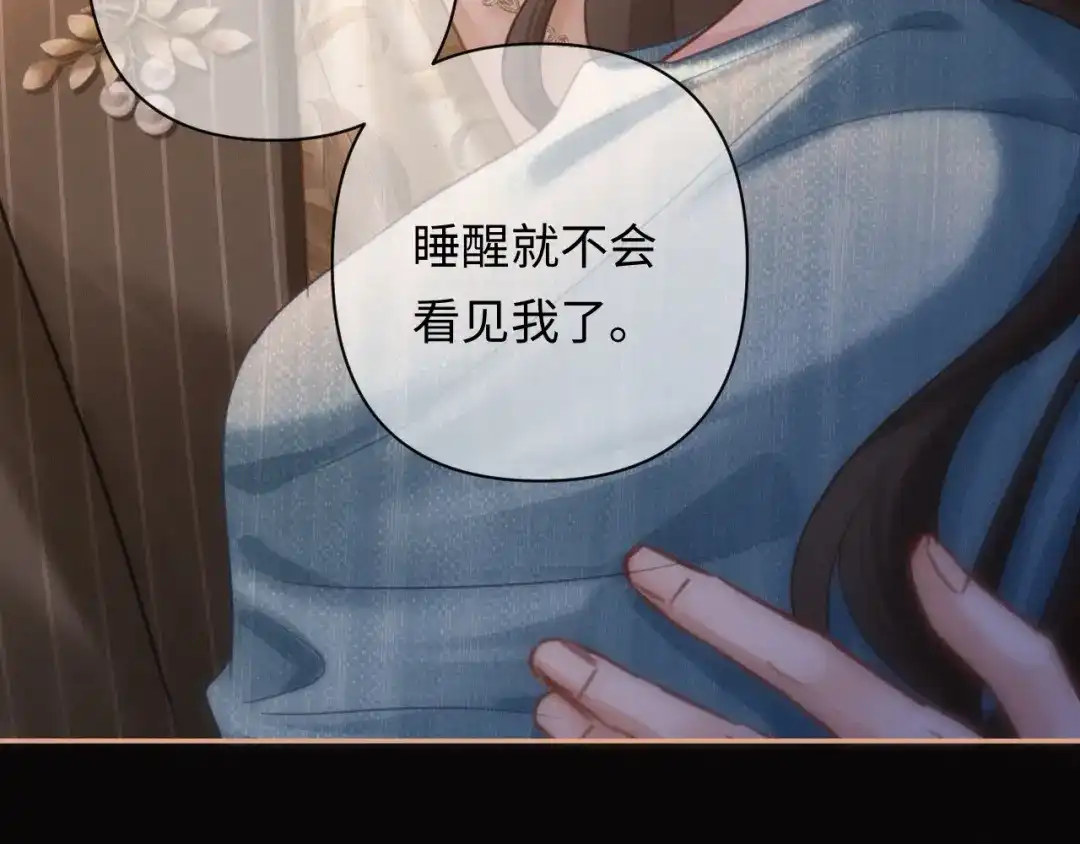 深情诱引 第51话 下雪了 第20页