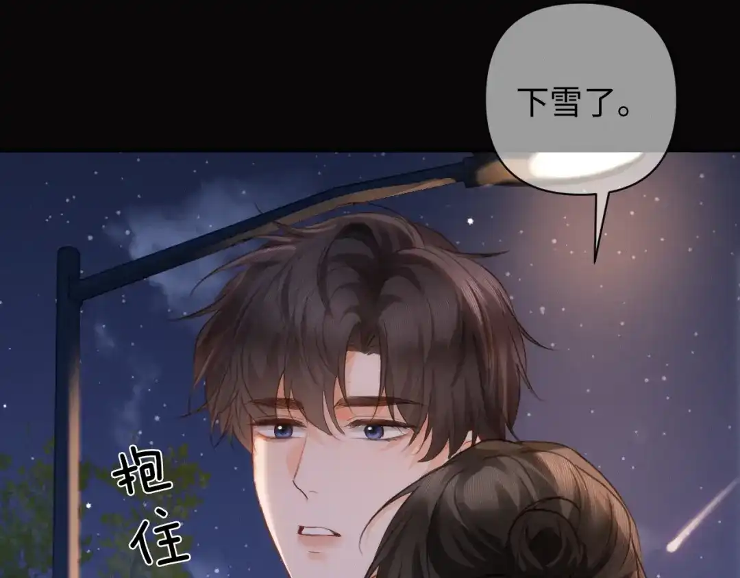 深情诱引 第51话 下雪了 第22页