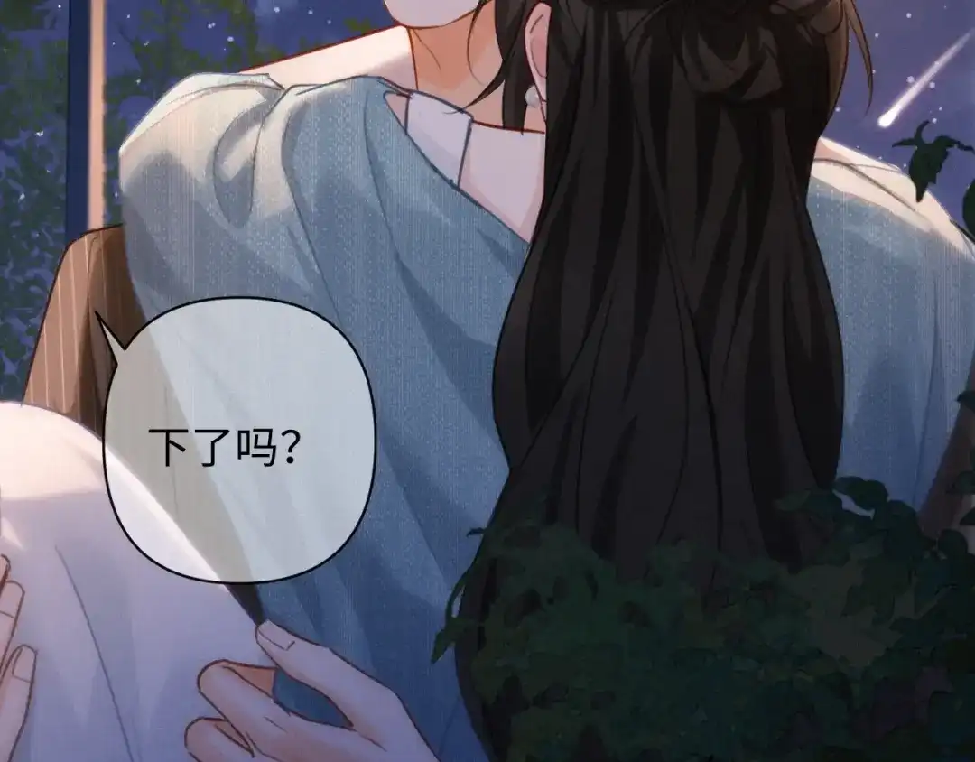 深情诱引 第51话 下雪了 第23页