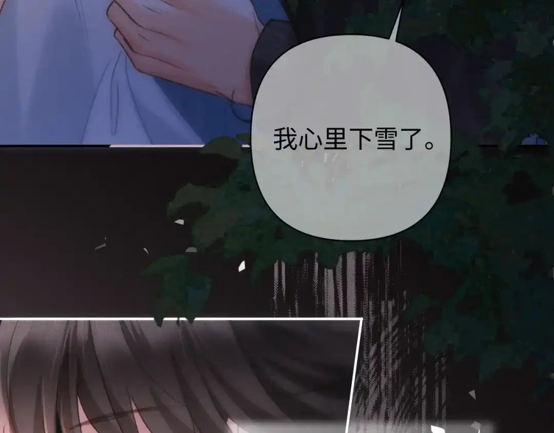 深情诱引 第51话 下雪了 第24页