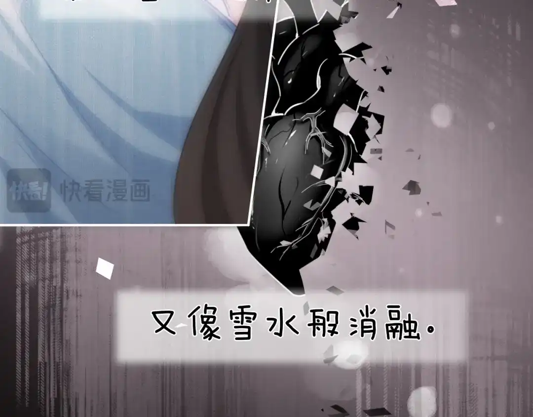 深情诱引 第51话 下雪了 第26页