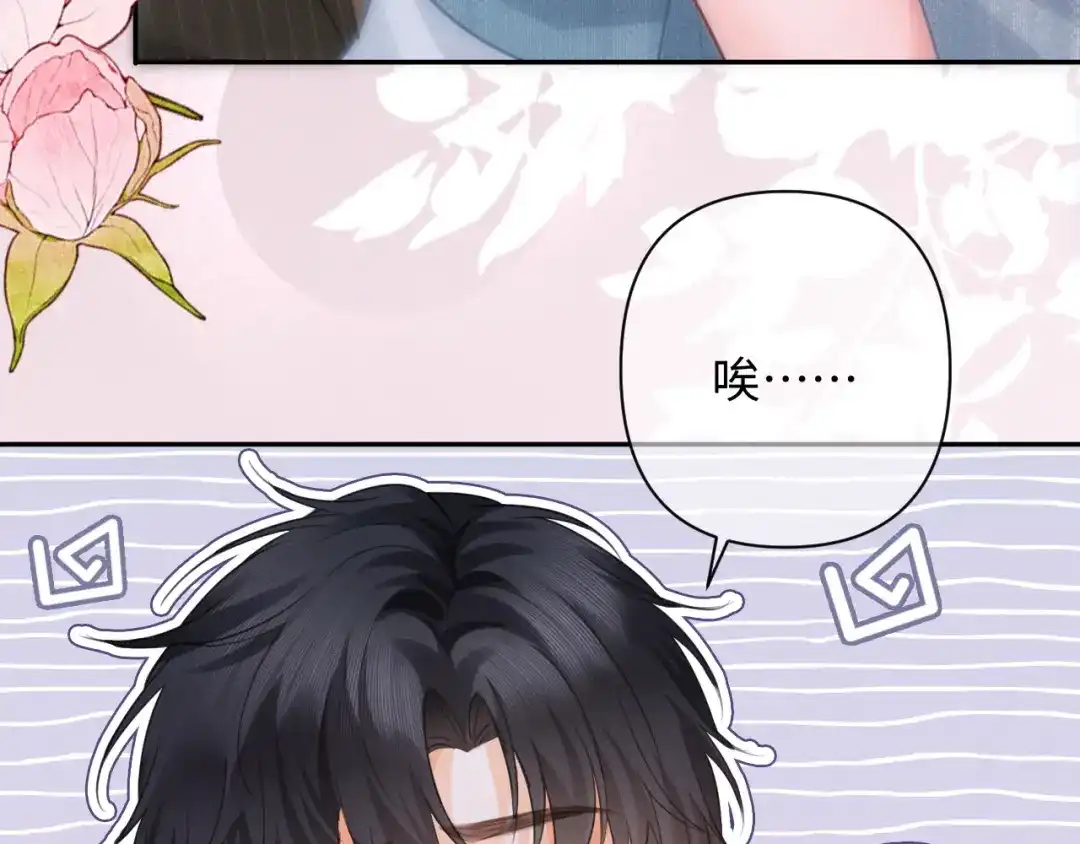 深情诱引 第51话 下雪了 第34页