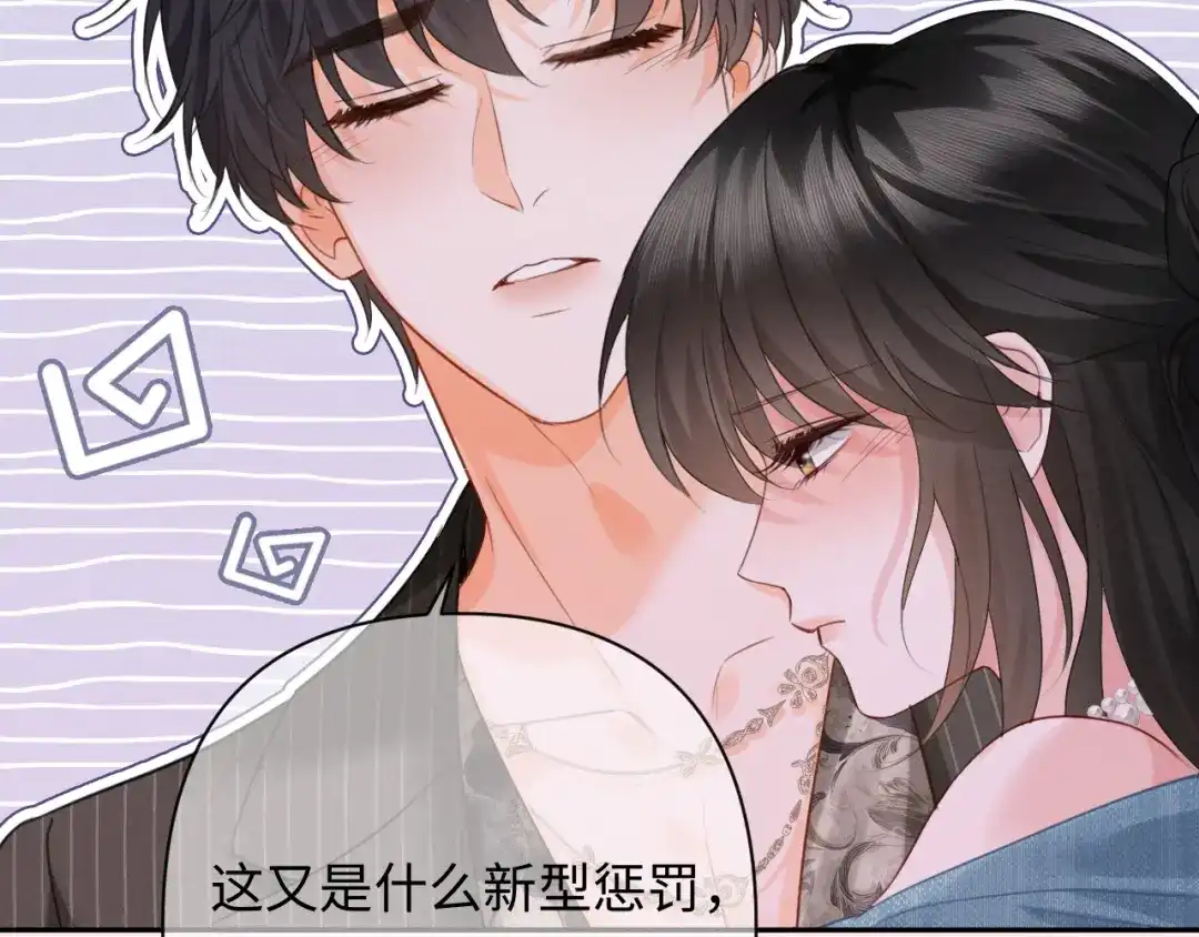 深情诱引 第51话 下雪了 第35页