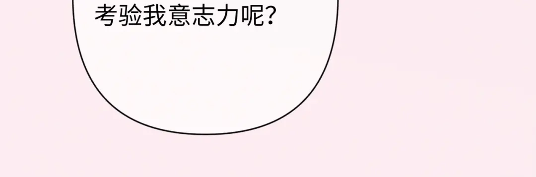 深情诱引 第51话 下雪了 第36页