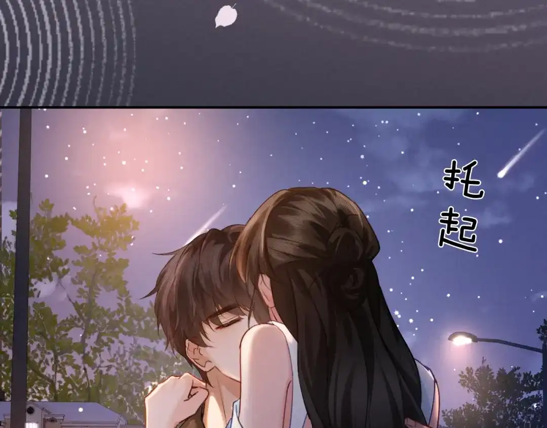深情诱引 第51话 下雪了 第43页