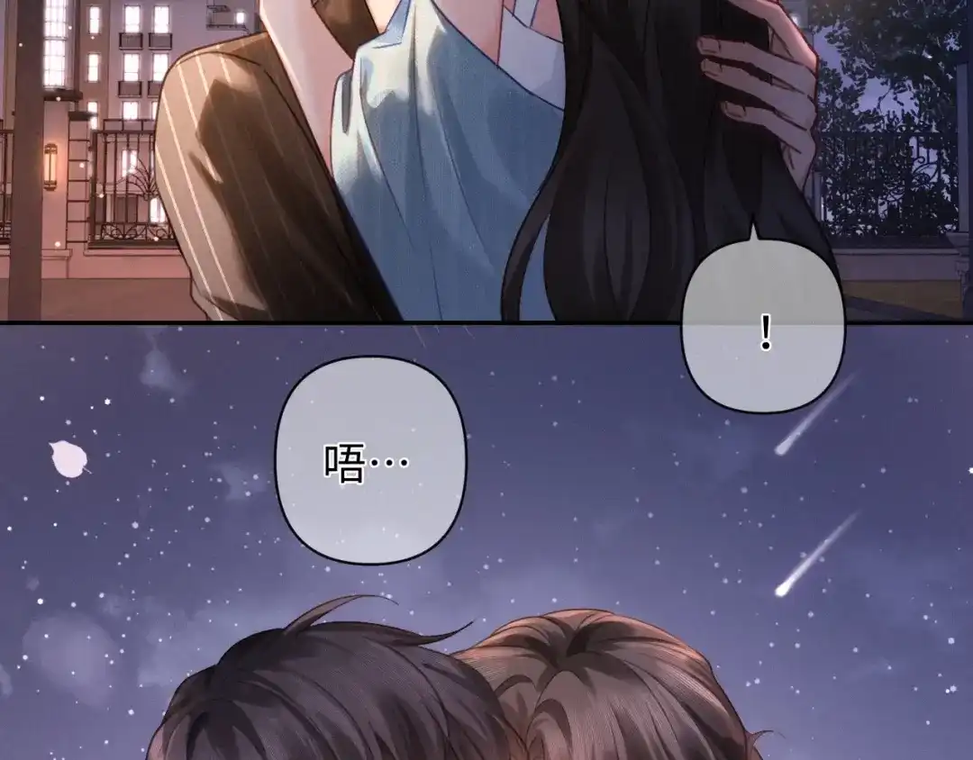 深情诱引 第51话 下雪了 第44页