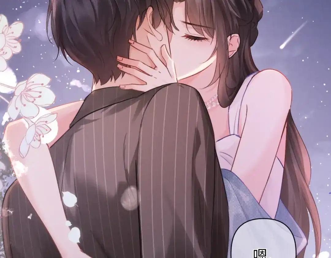 深情诱引 第51话 下雪了 第45页