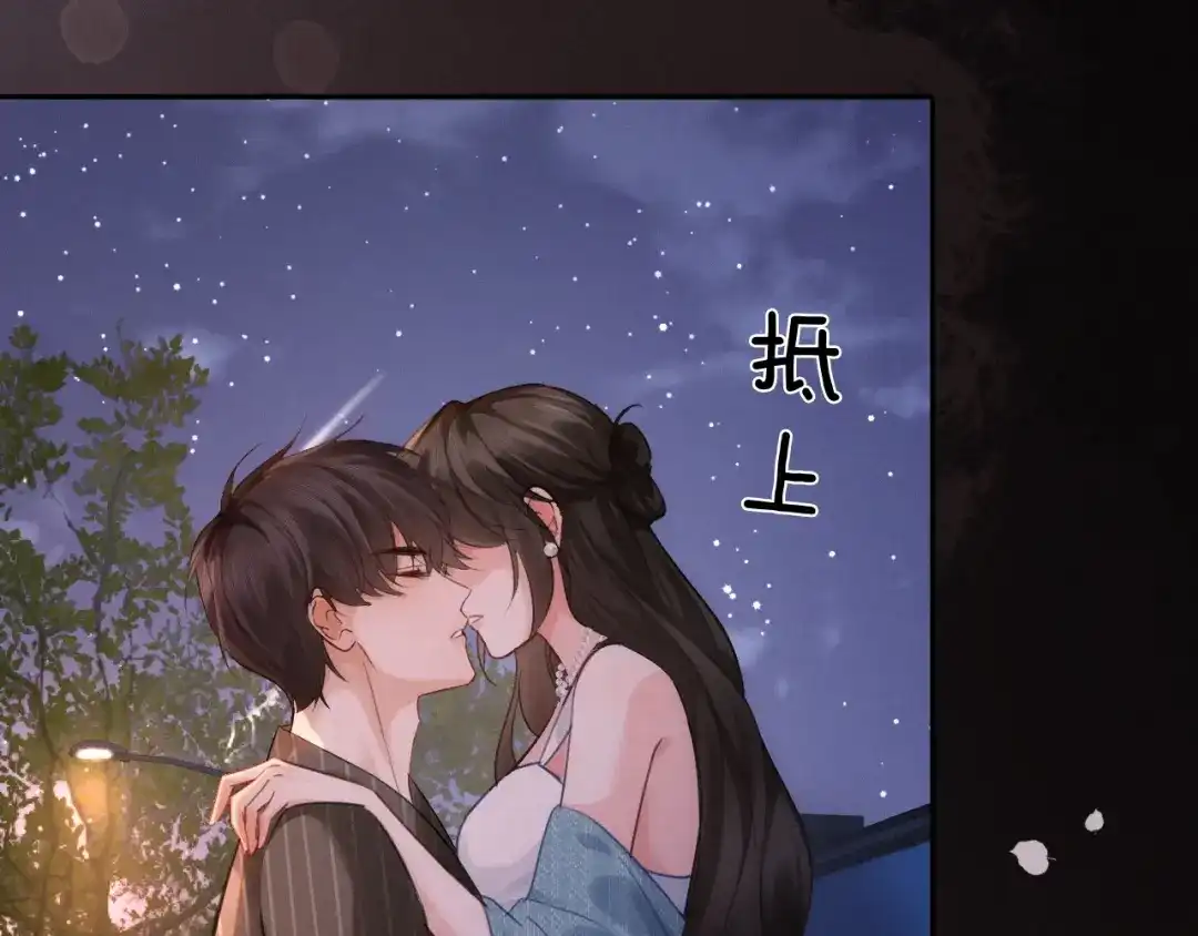 深情诱引 第51话 下雪了 第49页