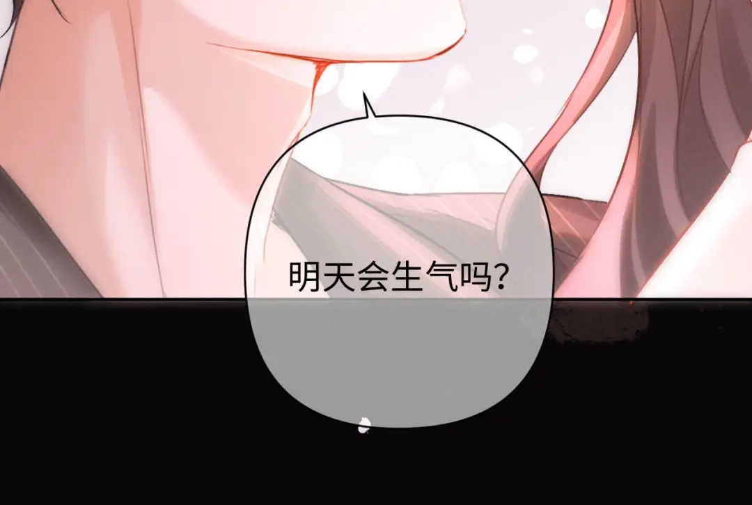 深情诱引 第51话 下雪了 第52页