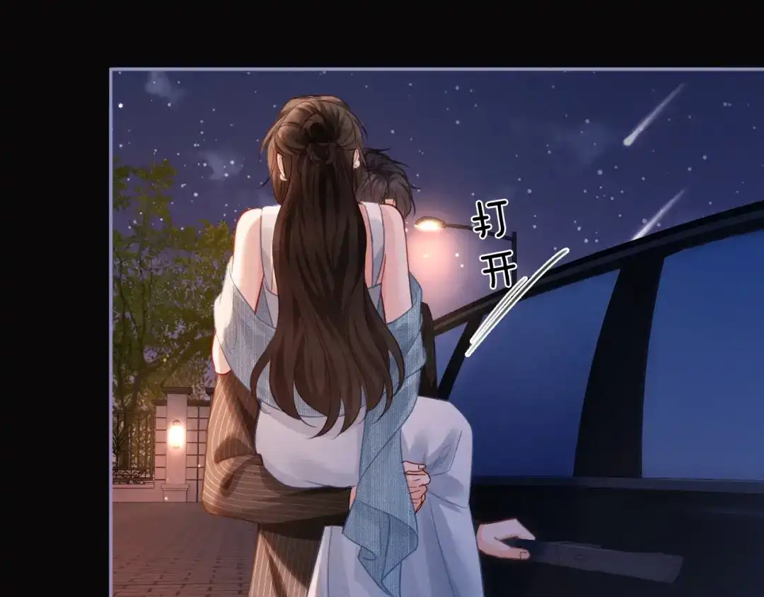 深情诱引 第51话 下雪了 第53页