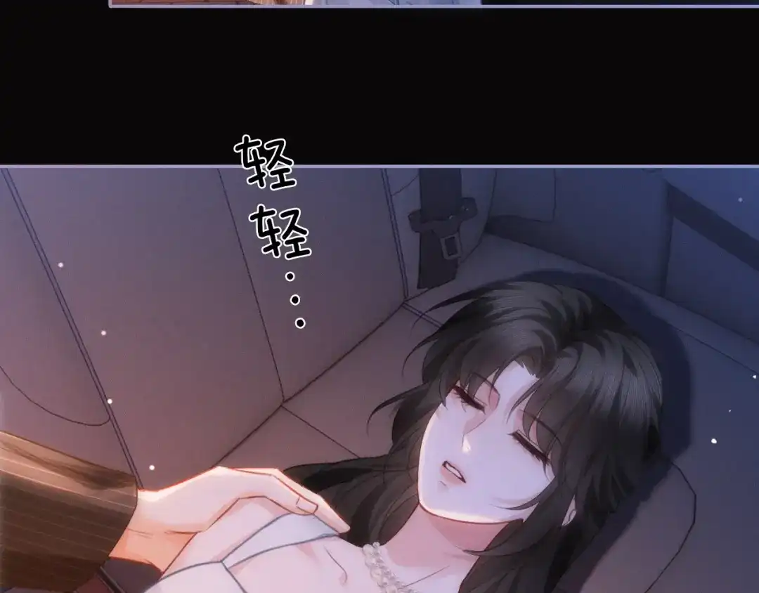 深情诱引 第51话 下雪了 第54页
