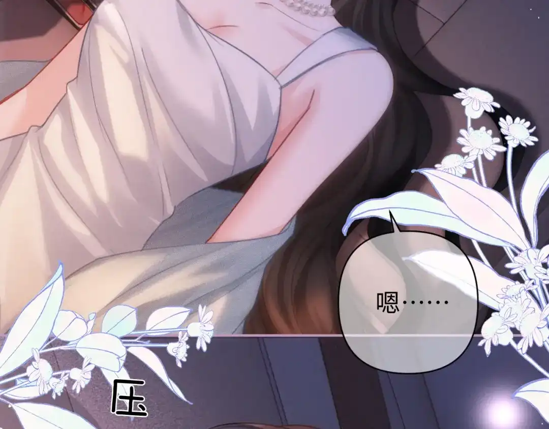 深情诱引 第51话 下雪了 第55页