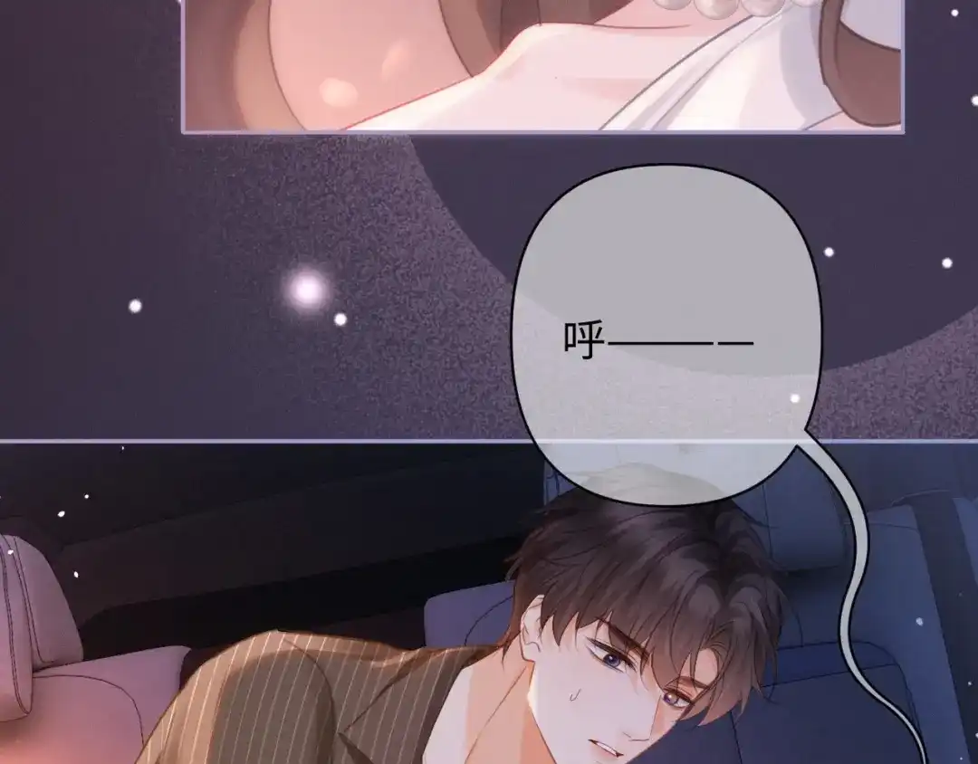深情诱引 第51话 下雪了 第61页
