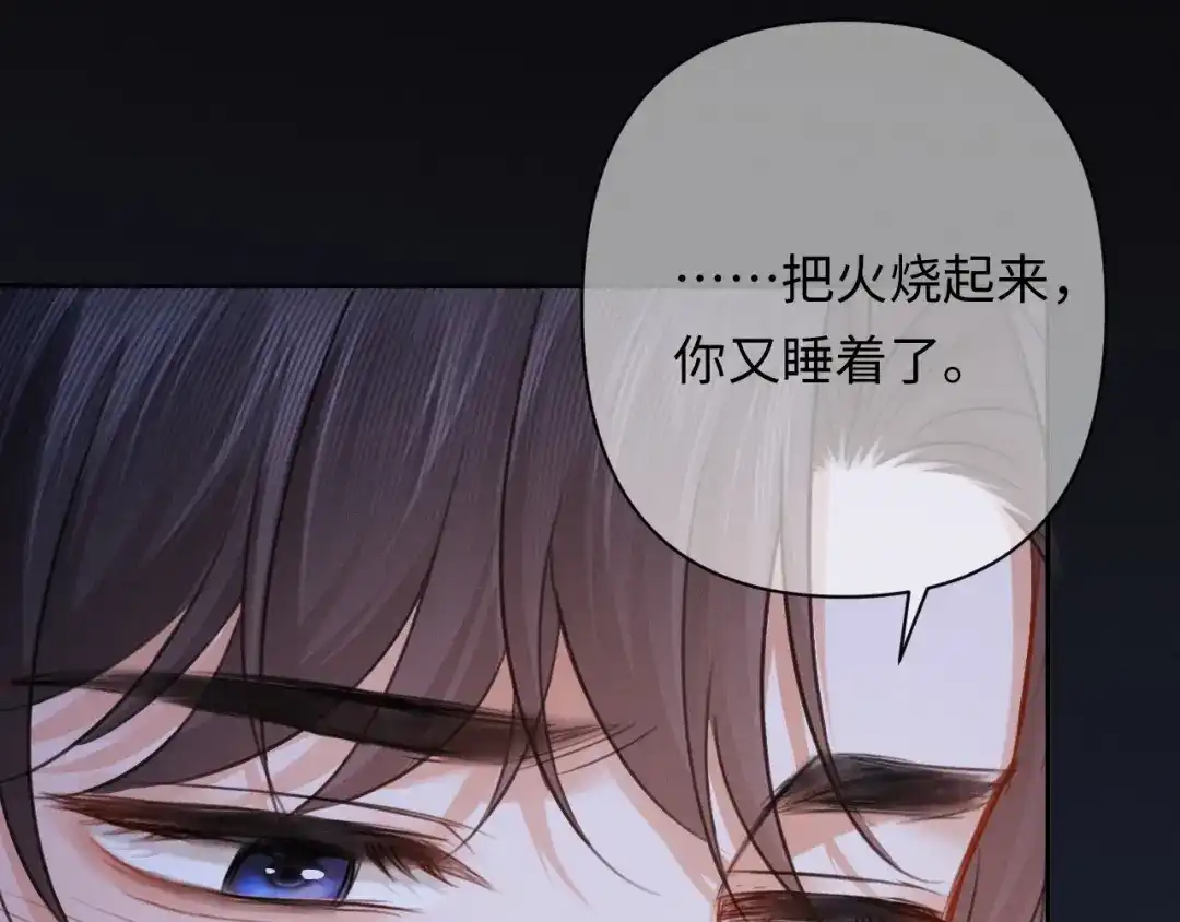 深情诱引 第51话 下雪了 第63页