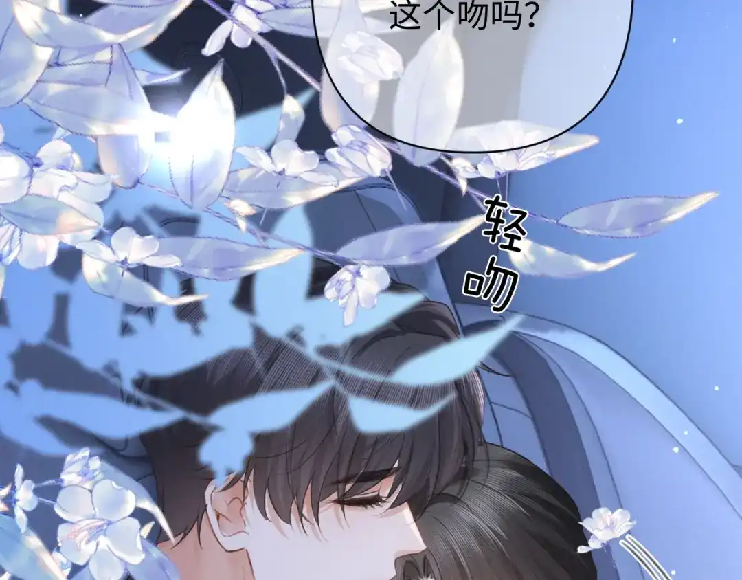 深情诱引 第51话 下雪了 第66页
