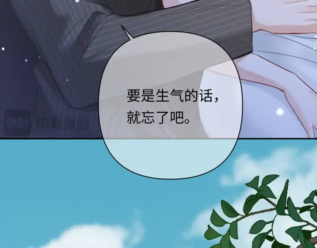 深情诱引 第51话 下雪了 第68页
