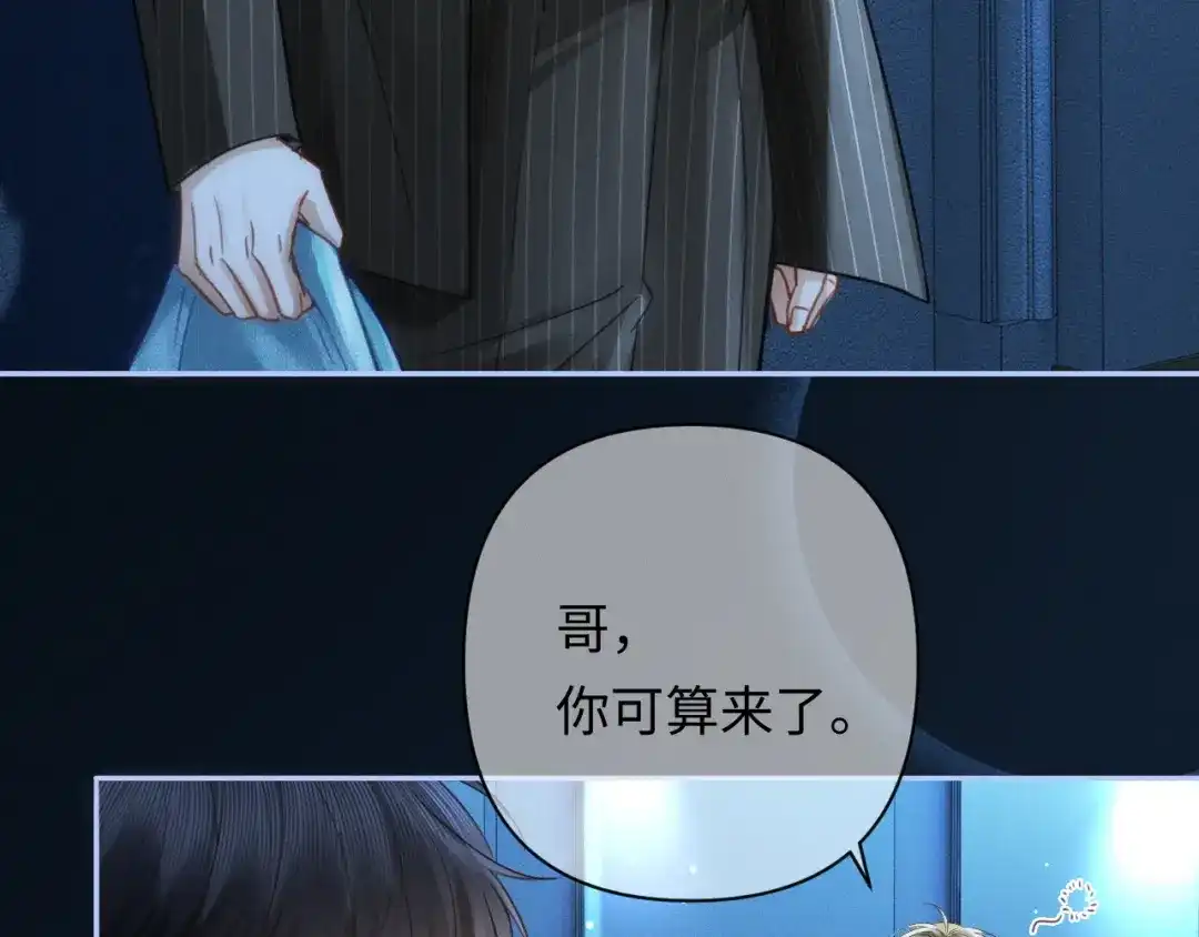 深情诱引 第51话 下雪了 第7页