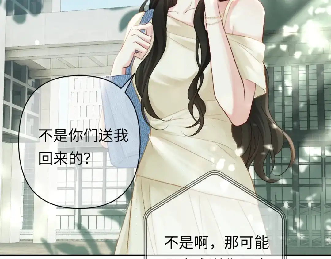 深情诱引 第51话 下雪了 第71页