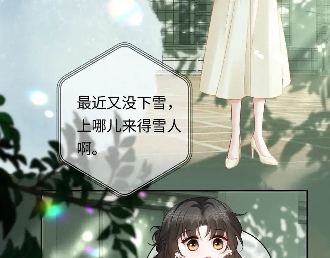 深情诱引 第51话 下雪了 第76页