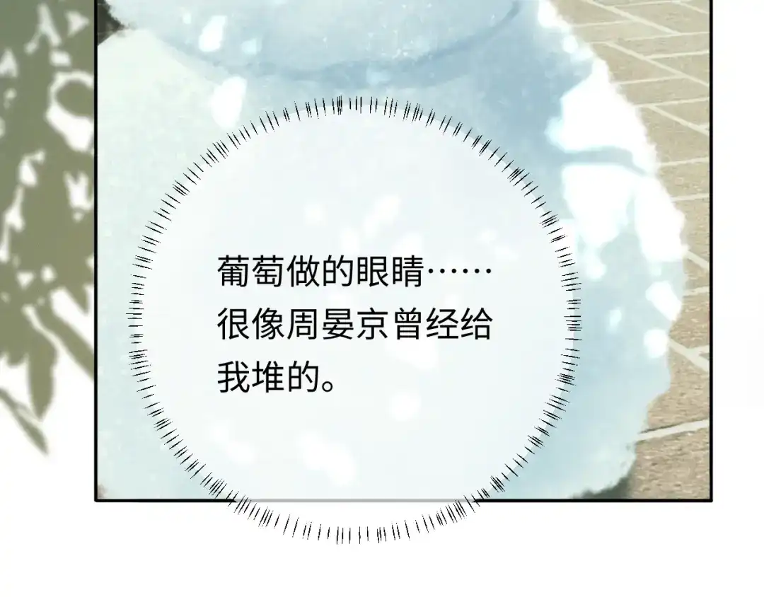 深情诱引 第51话 下雪了 第78页