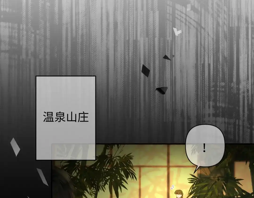 深情诱引 第51话 下雪了 第88页