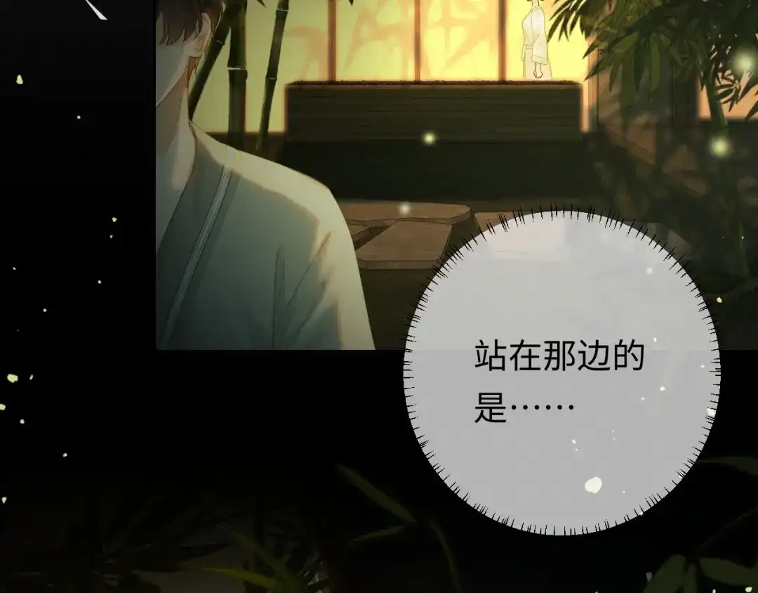 深情诱引 第51话 下雪了 第89页