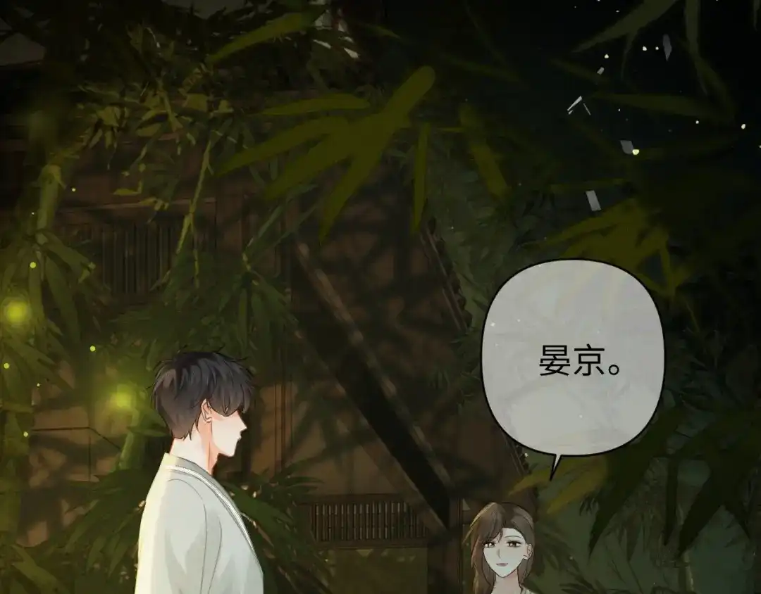深情诱引 第51话 下雪了 第90页