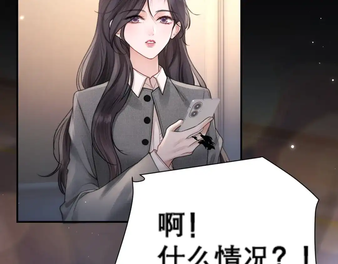 好一个乖乖女 036 被抓包 第201页