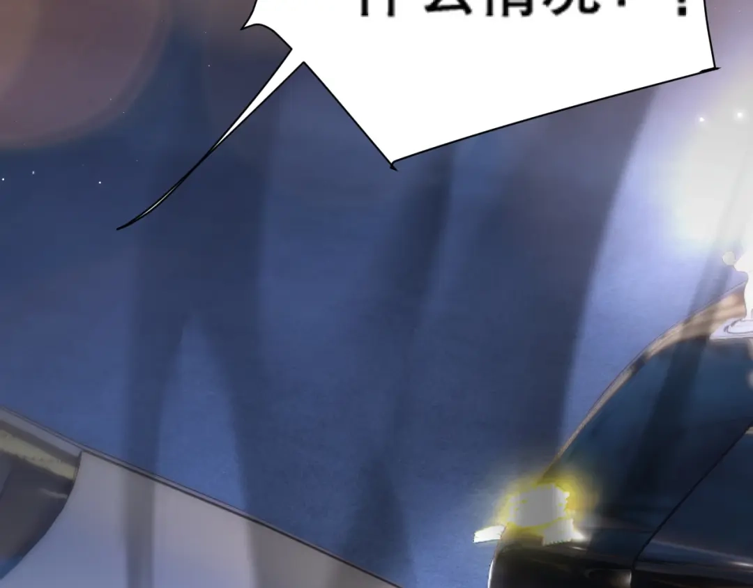 好一个乖乖女 036 被抓包 第203页
