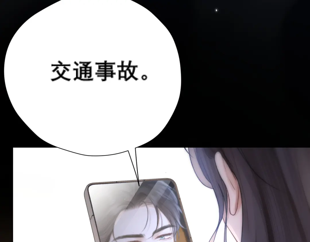 好一个乖乖女 036 被抓包 第209页