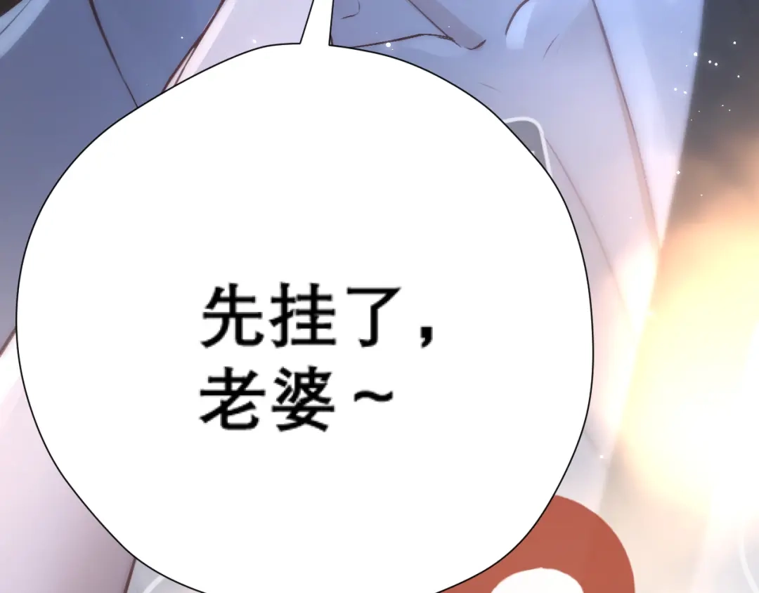 好一个乖乖女 036 被抓包 第217页