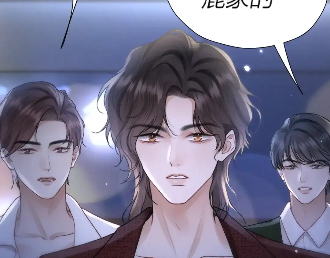好一个乖乖女 036 被抓包 第239页
