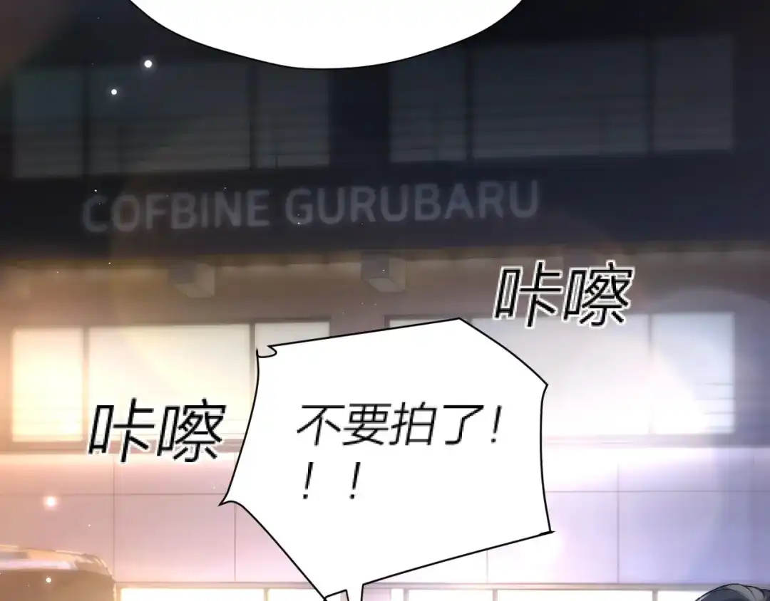 好一个乖乖女 036 被抓包 第243页
