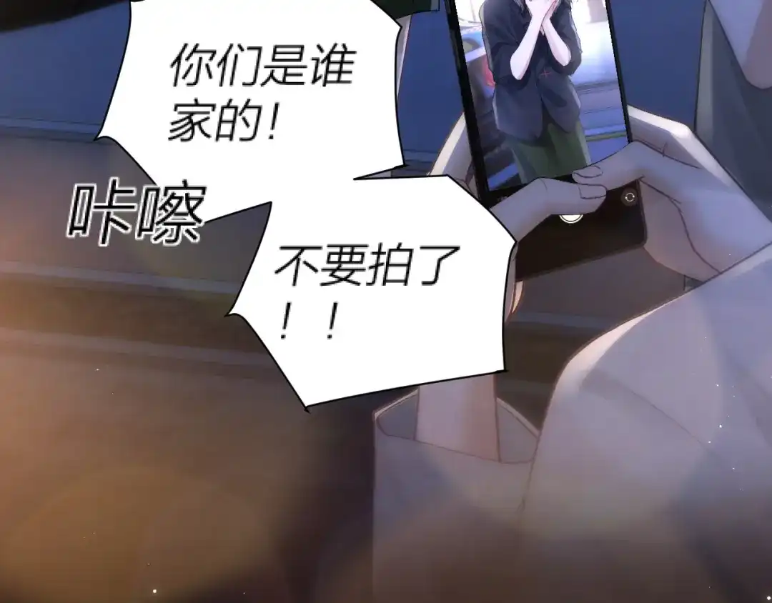 好一个乖乖女 036 被抓包 第247页