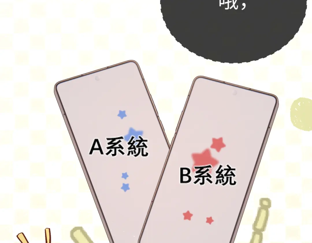 好一个乖乖女 036 被抓包 第29页