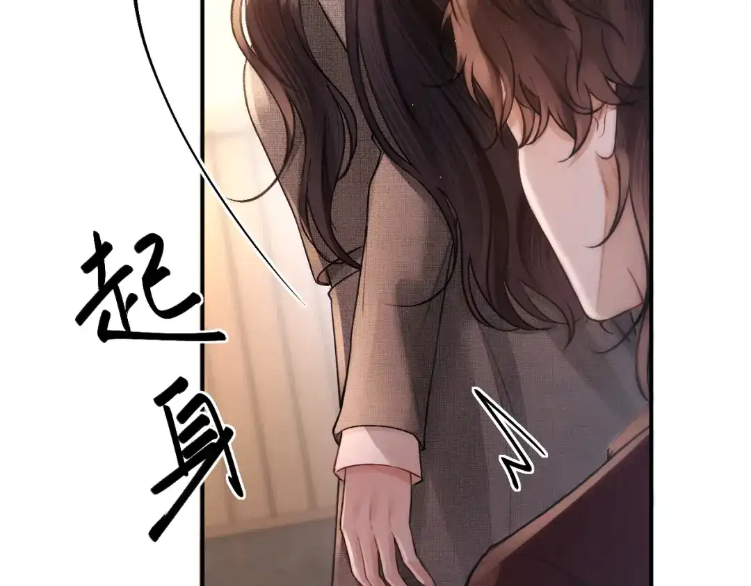 好一个乖乖女 036 被抓包 第45页