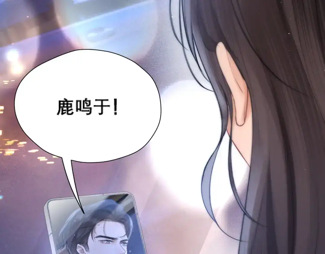 好一个乖乖女 036 被抓包 第93页