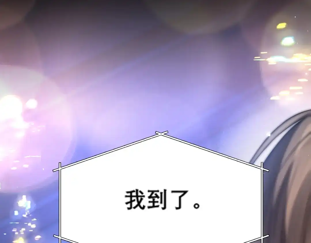 好一个乖乖女 036 被抓包 第111页