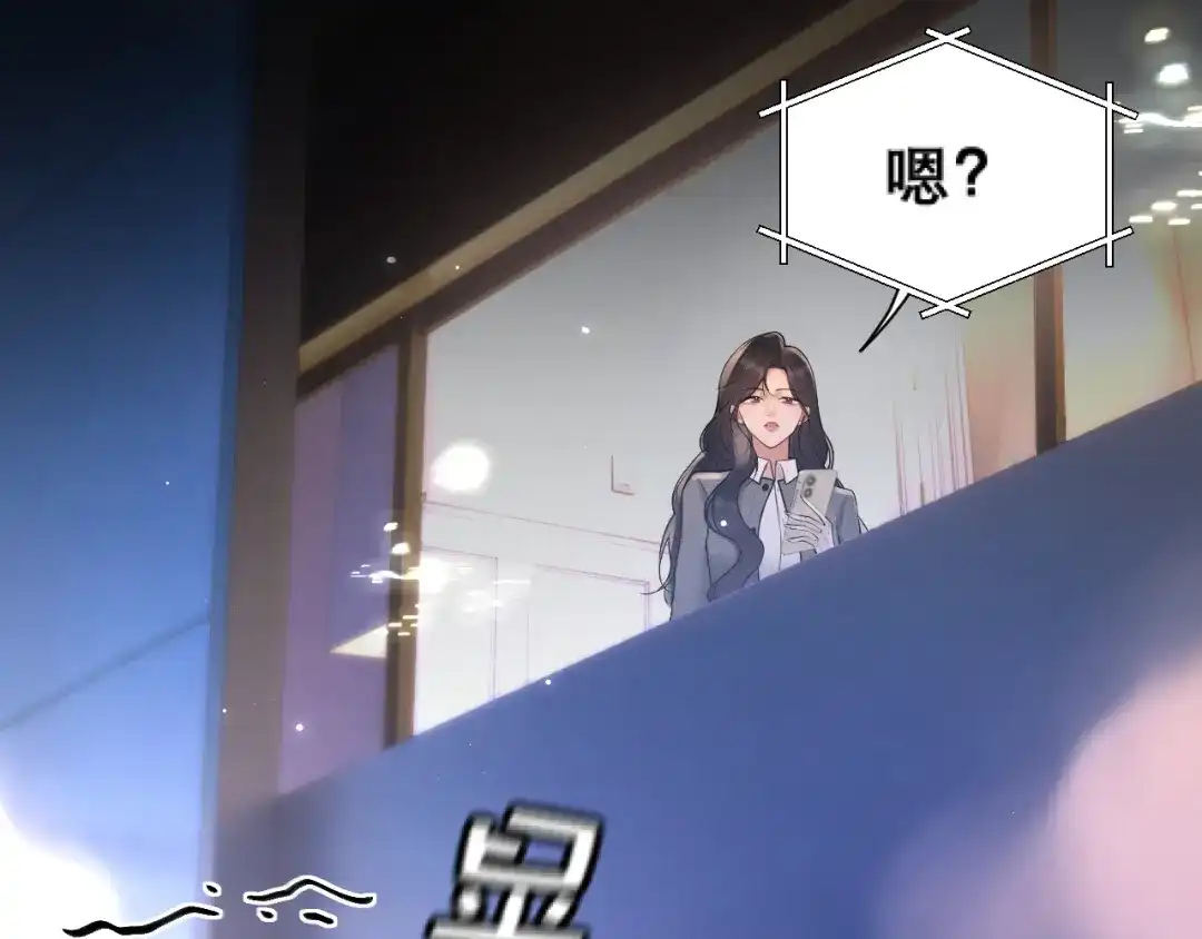 好一个乖乖女 036 被抓包 第119页