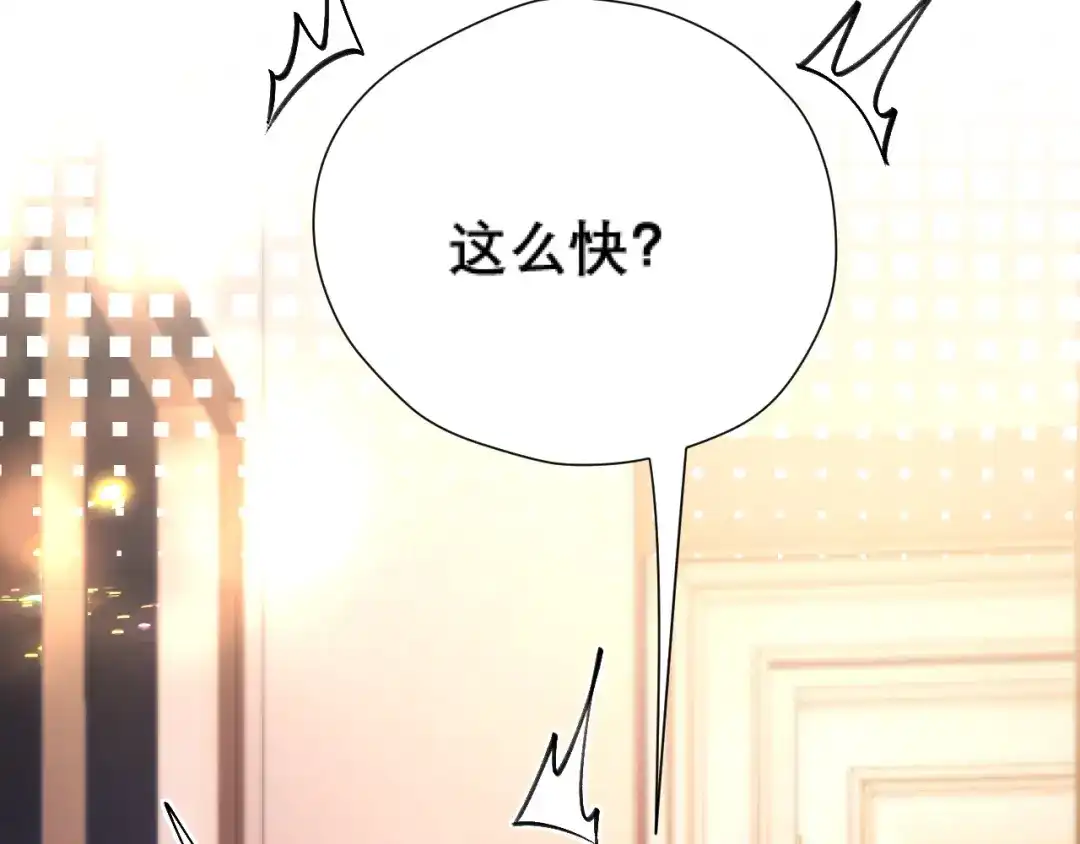 好一个乖乖女 036 被抓包 第135页