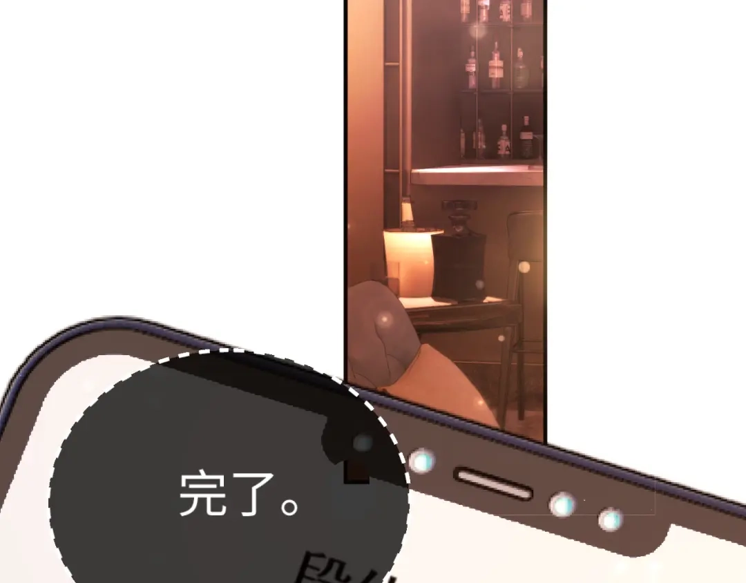 好一个乖乖女 036 被抓包 第13页