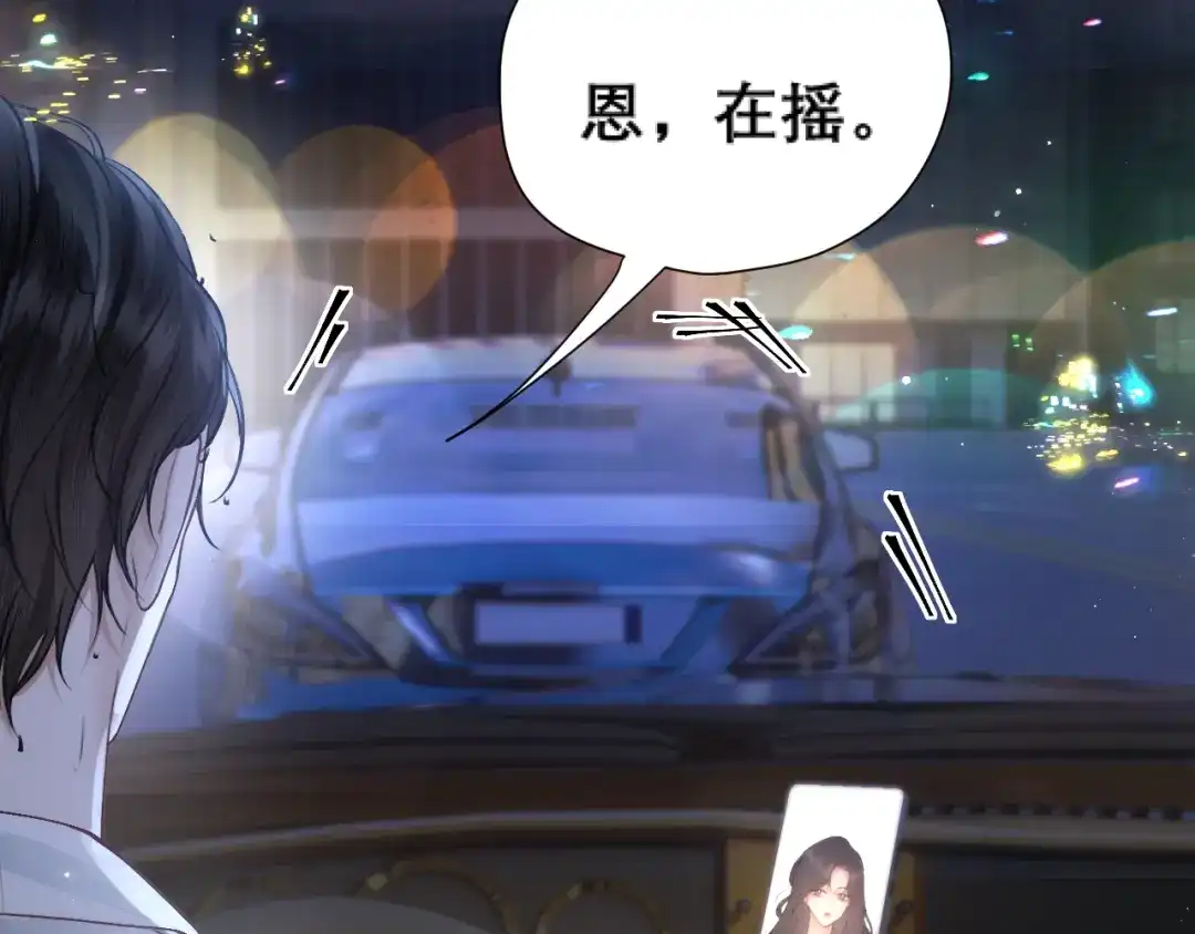 好一个乖乖女 036 被抓包 第151页